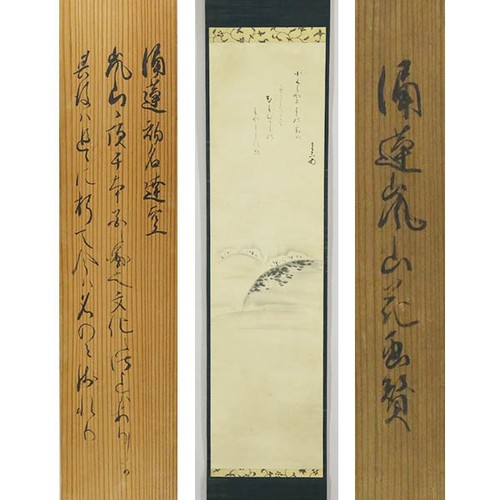 Quadro artistico giapponese - , da
