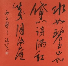 J0778 Vintage Giapponese