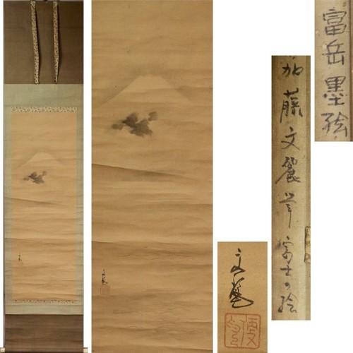 Quadro artistico giapponese - , da