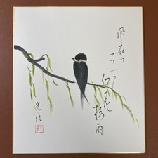 Quadri acquerello giapponese