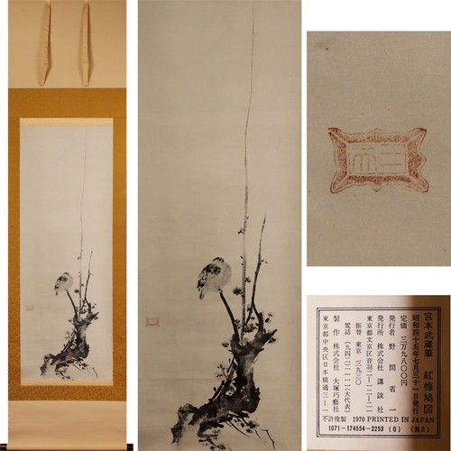 Quadro artistico giapponese - , da
