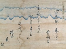 J1023 Rotolo Appeso Giapponese