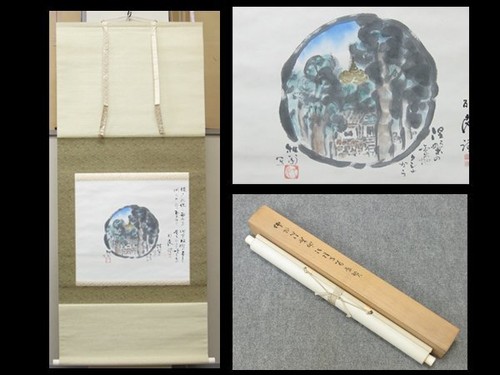 Quadro artistico giapponese - , da
