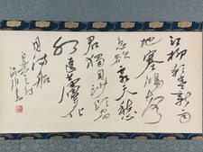 J0737 Rotolo Appeso Giapponese