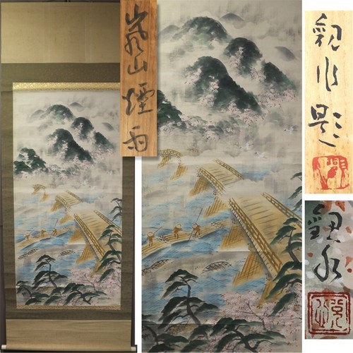 Quadro artistico giapponese - , da