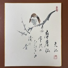 Quadri acquerello giapponese