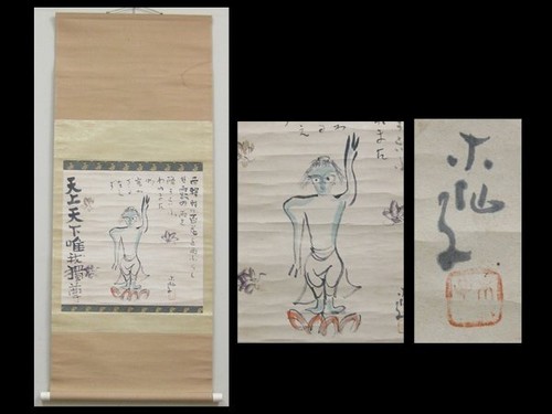 Quadro artistico giapponese - , da