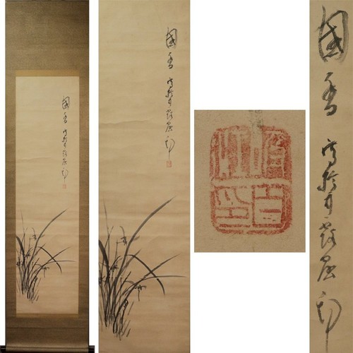 Japanese hanging scroll art - scroll,