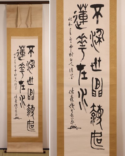 Calligrafia giapponese - , a