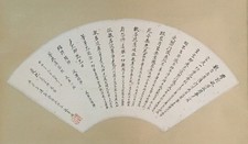 J1030 Giapponese Vintage